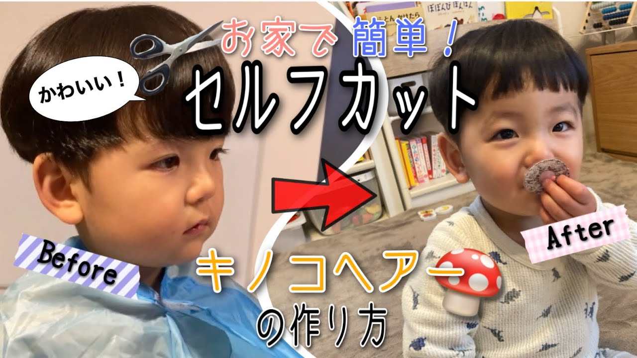 子供 髪型 男の子 くせ毛TikTok