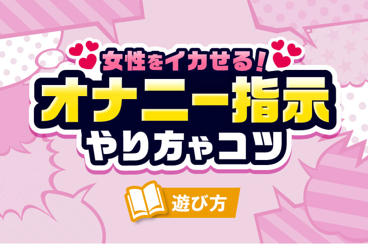 潮吹きできない女性必見！オナニーで潮吹きのやり方・コツを掴む方法 | みっけStory