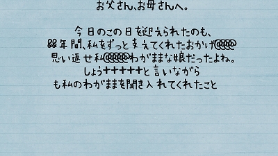 結婚式のビデオレター☆忙しいあなたに教える簡単アイデアマナーの虎☆