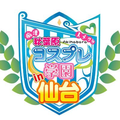 コスパ ジーストア仙台店 / 二次元コスパ