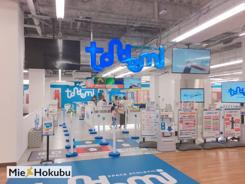 トンデミ初体験_9歳6ヶ月&6歳4ヶ月✨✨0歳からの知育と英語✨✨