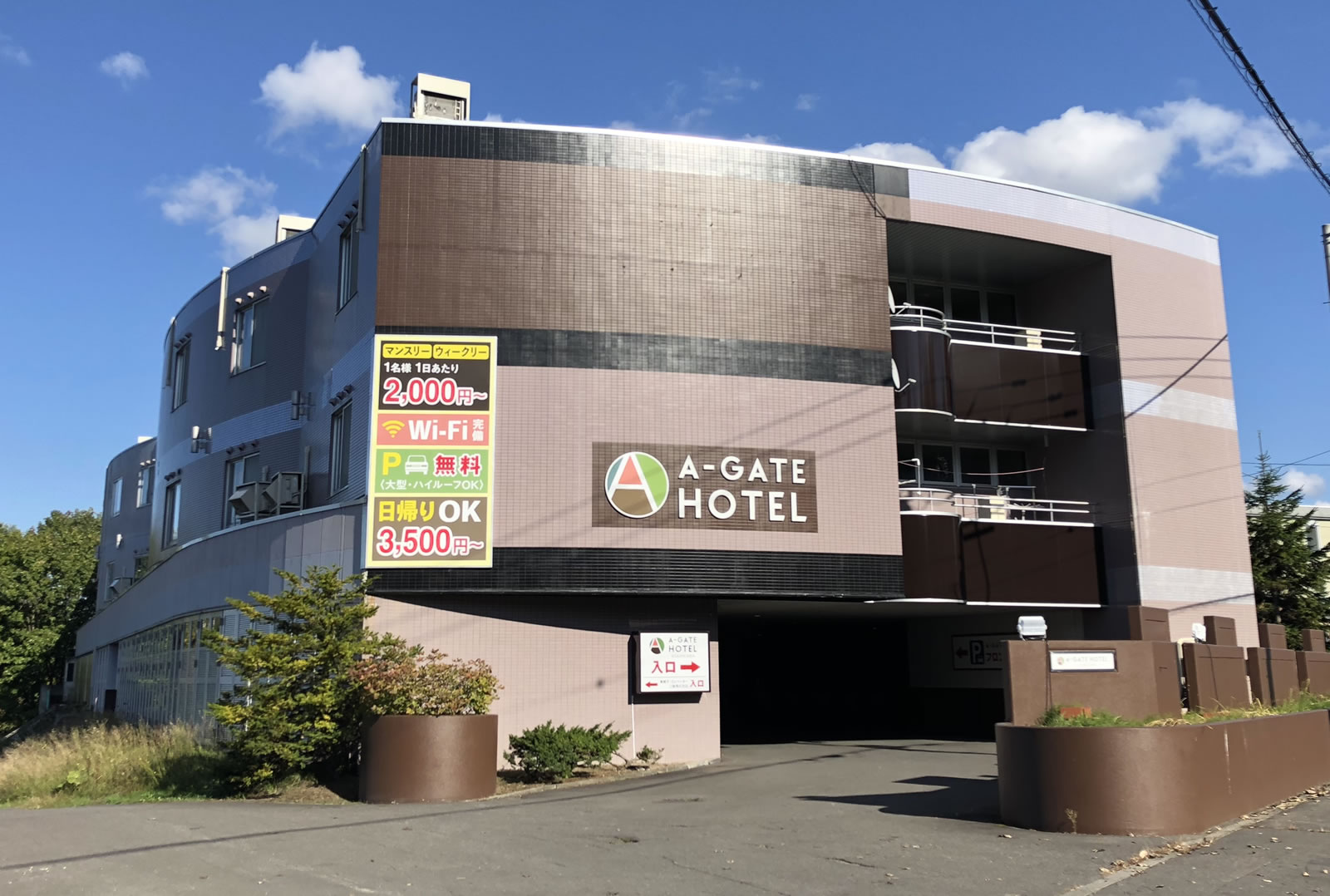 【何でも無料!?】激安なのにサービス過多でワケが分からん、エーゲートホテル函館 / A-GATE HOTEL HAKODATE