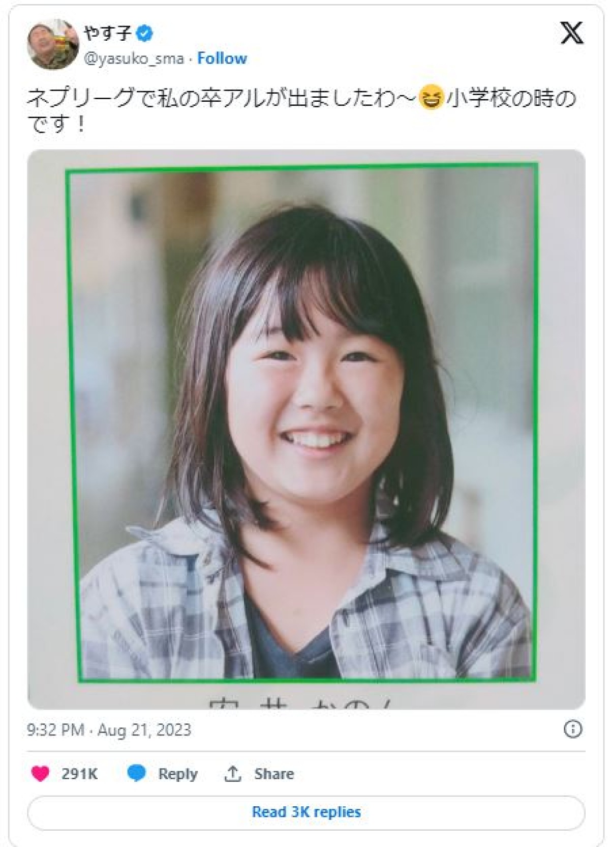 ⛄️SnowMan」おしゃれまとめの人気アイデアPinterests.証明写真, ラウール, ジャニショ 写真