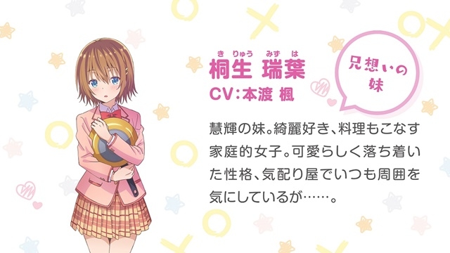 可愛ければ変態でも好きになってくれますか？ 12話 最終回感想最後の変態が登場！そして慧輝と瑞葉が選んだものとは ？ - アニソンだらけ