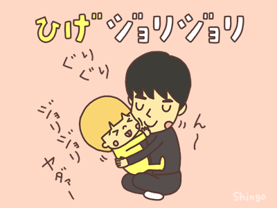 ジョリジョリしてない？そのヒゲ、子どもは意外と気にしています。NEWSCAST