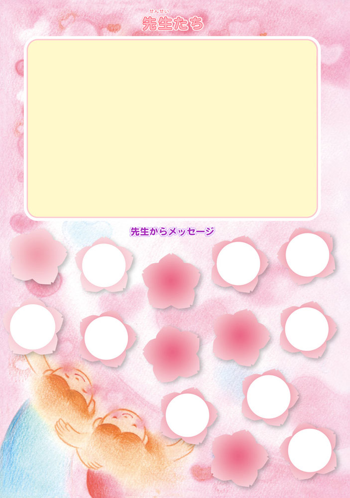 ハンドメイドhandmade卒園式卒業式手書き文字メッセージカード卒園アルバム贈り物TikTok