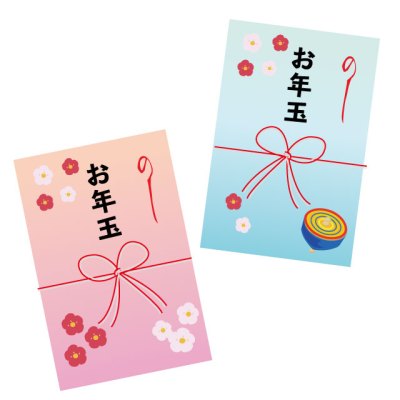 お年玉袋・ポチ袋のイラスト02イラスト無料・かわいいテンプレート