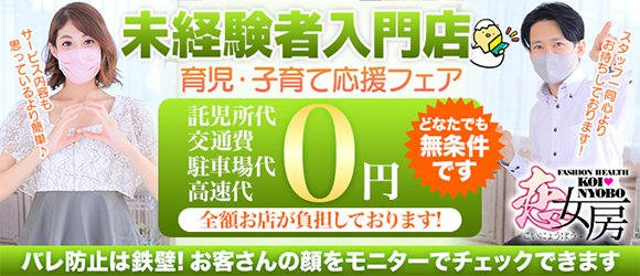 恋女房 公式HP｜ヘルス(人妻/愛知県新栄・東新町)