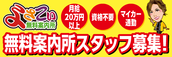 佐賀のキャバクラ体入【体入マカロン】