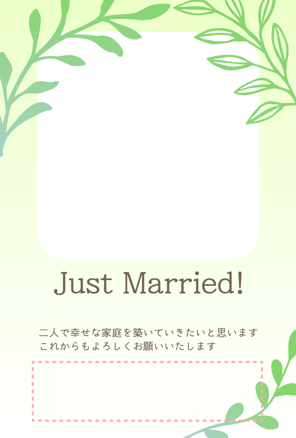 結婚報告はがきテンプレート～おしゃれな無料ダウンロード素材まとめウエディングナビ