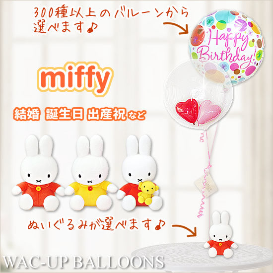 ミッフィー バースデーのおしゃれなアレンジ・飾り方のインテリア実例RoomClip ルームクリップ