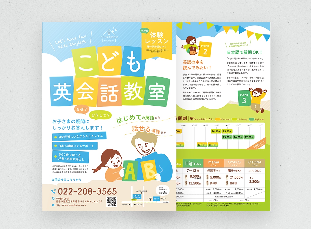 子供の日ぬり絵イベント開催中！北斗不動産ホールディングス