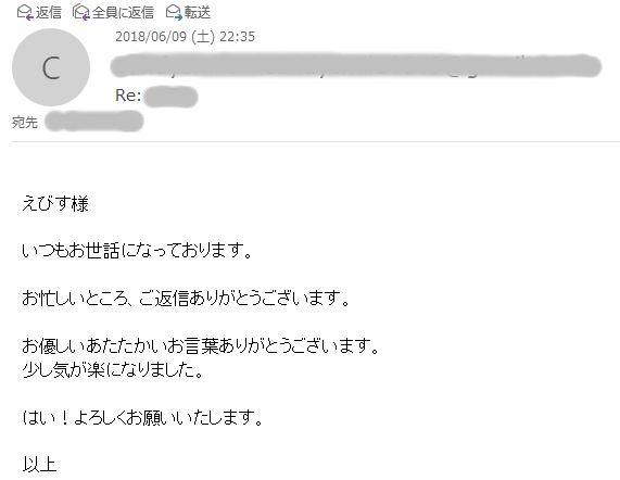 甲府市E様より、温かいお言葉いただきました - 訪問ペット火葬ハピネスベル-山梨・東京