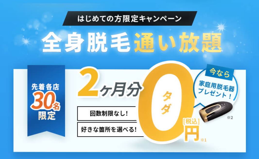 メンズクリア口コミどう？実際の料金とキャンペーンを解説！ | CHOOSENER＋