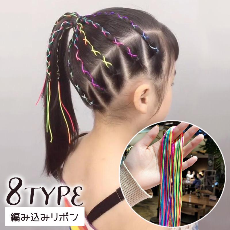 運動会ヘア運動会ヘアアレンジ それぞれのダンスに合わせたヘアアレンジにしてみたよ🫶 毛糸もリボンもseriaです🎀 姉 右 は毛糸の編み込み🧶まきちゃんのやり方を参考にしてます @makis_dreamy 🫶 2枚目に編み始め写真のせてます🤳 カラフルにしたけど、遠目から見