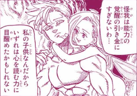 七つの大罪 戒めの復活MBS