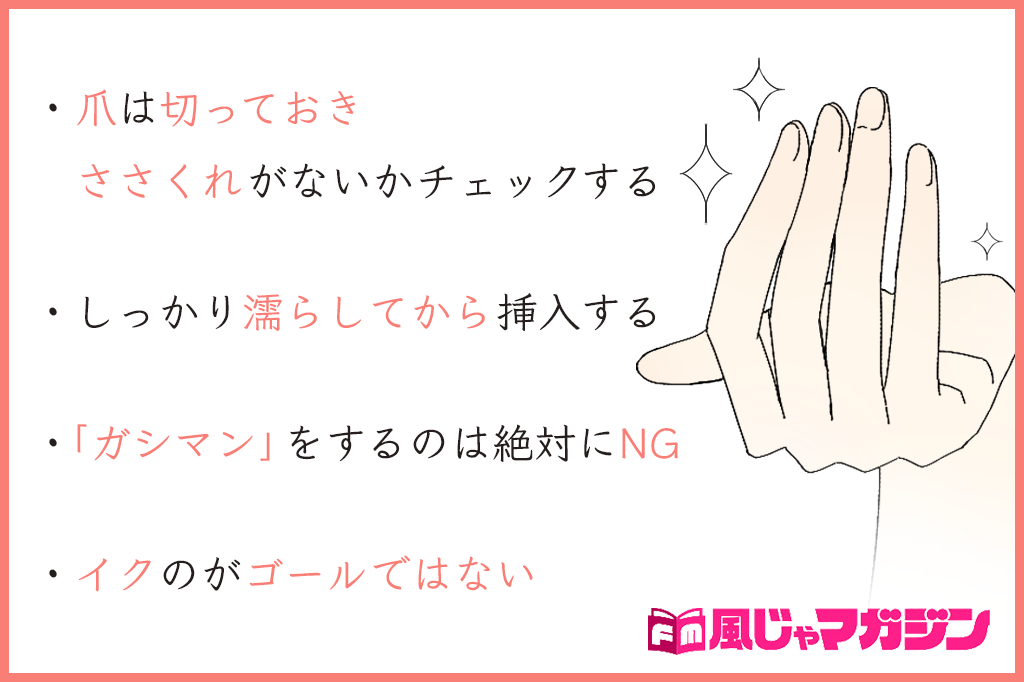 手マンが痛い！彼の愛撫が気持ちよく感じない…【医師監修】 - 夜の保健室