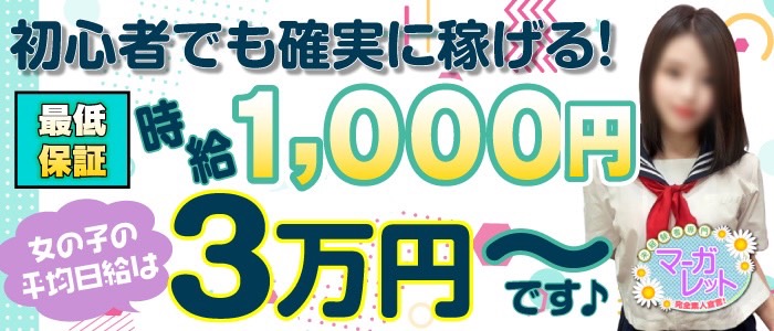 西川口みんなの鍼灸整骨院（埼玉県川口市）の求人情報｜治療家ナビ