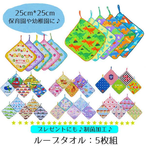 ループ付きタオル 保育園 幼稚園 アニマル タオルハンカチ ひっかける 紐付きタオル ネームタグ付き 名前スペースあり 入園 入学グッズ プチギフト子供 キッズ : fit life やさしい暮らし - 通販 - Yahoo!ショッピング