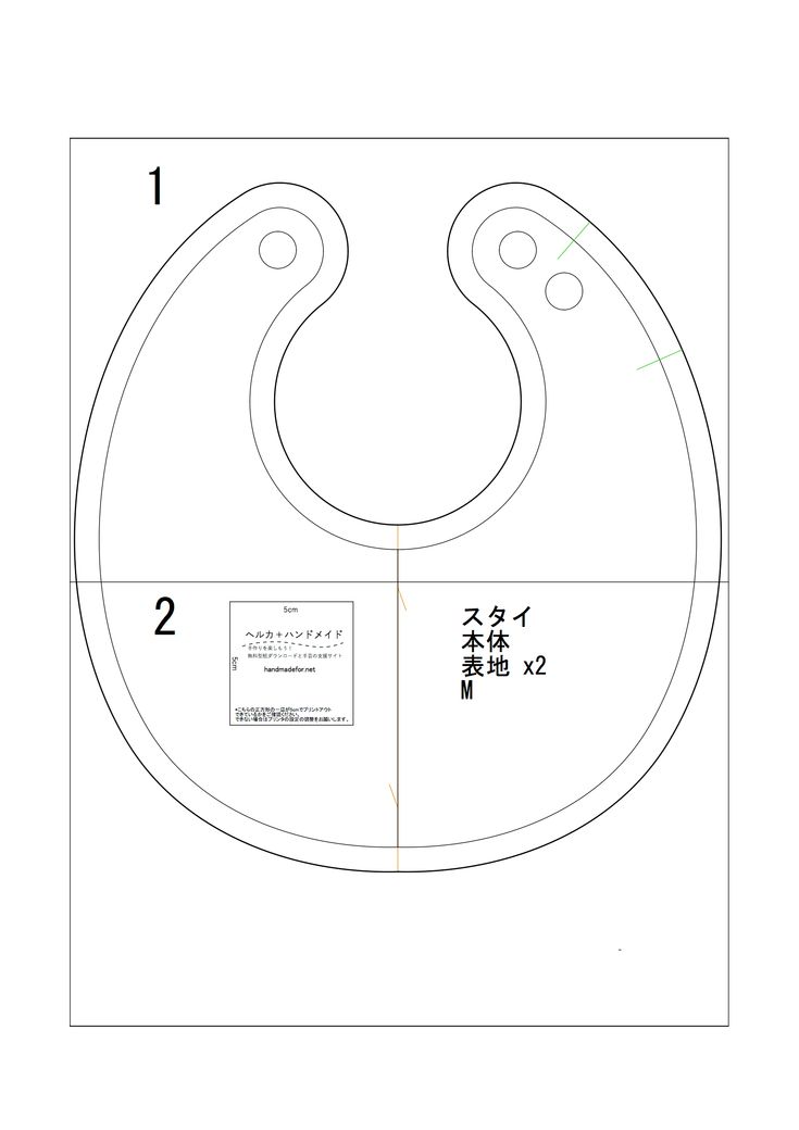 蝶ネクタイ付きベビースタイの作り方 無料型紙あり ぬくもり