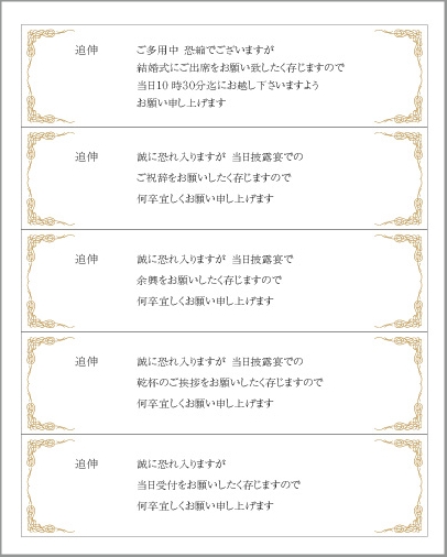 花と蔦を使ったシンプルな結婚式無料招待状