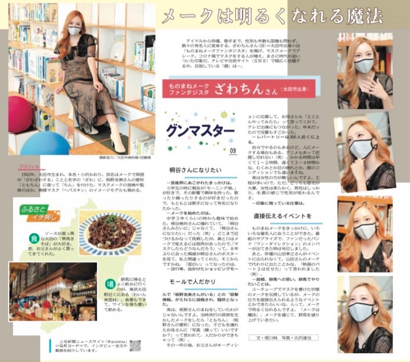 ざわちん、今年初のものまねメイクは“大塚寧々” 本人公認でレパトーリー300超オリコンニュース ORICON NEWS