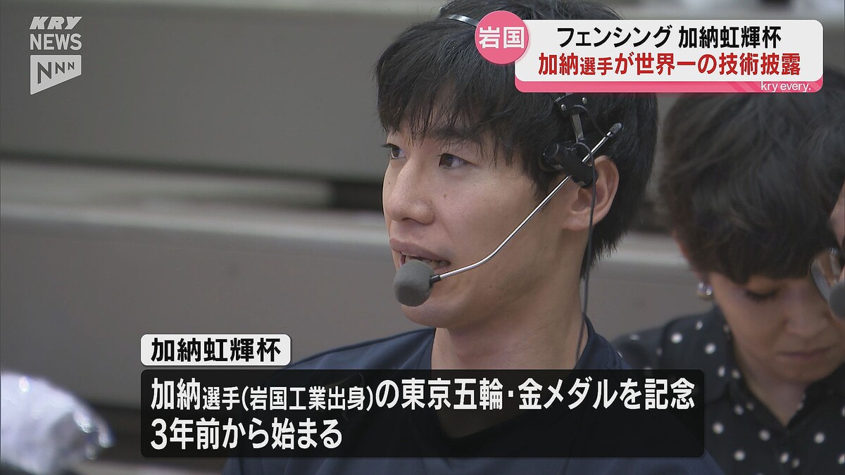 パリ五輪フェンシング「金」加納虹輝選手に市民栄誉賞特別賞 高校時代過ごした山口県岩国市：地域ニュース : 読売新聞