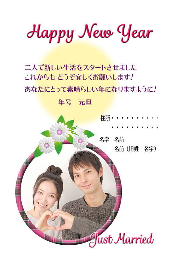 結婚報告 写真入り年賀状デザイン一覧カメラのキタムラ年賀状2025巳年
