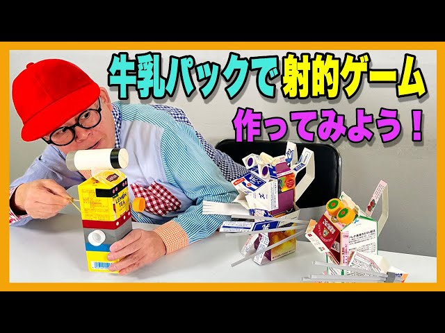 牛乳パック工作 小物入れの作り方！六角形＆三角で簡単に作る方法