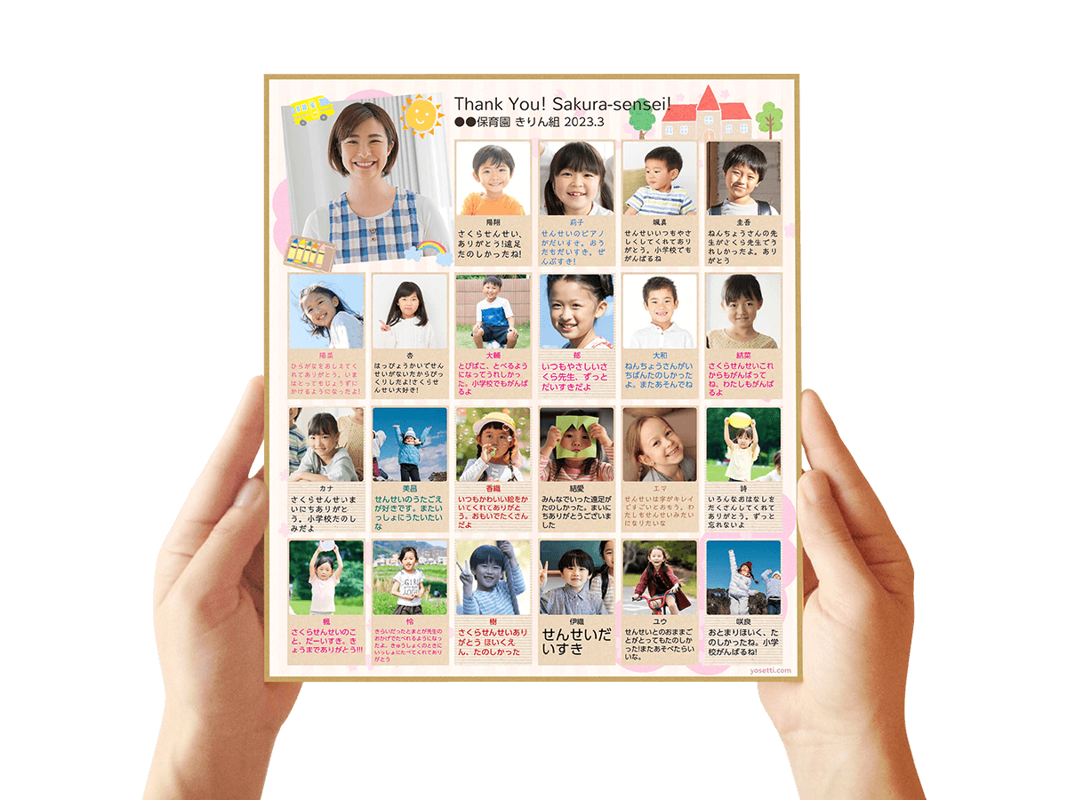 no73 寄せ書き 保育園 幼稚園 卒園記念ポスター 記念品 写真ポスタ－ 引退 プレゼント 卒部 卒園 雑貨・その他 とむぅフォト写真プリントのお手伝い 通販 8107280Creema クリーマ