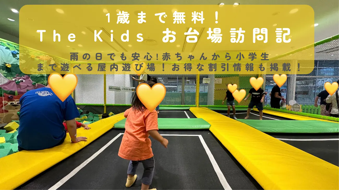 りりあ室内遊び場花の拠点 はなふる ハナフル