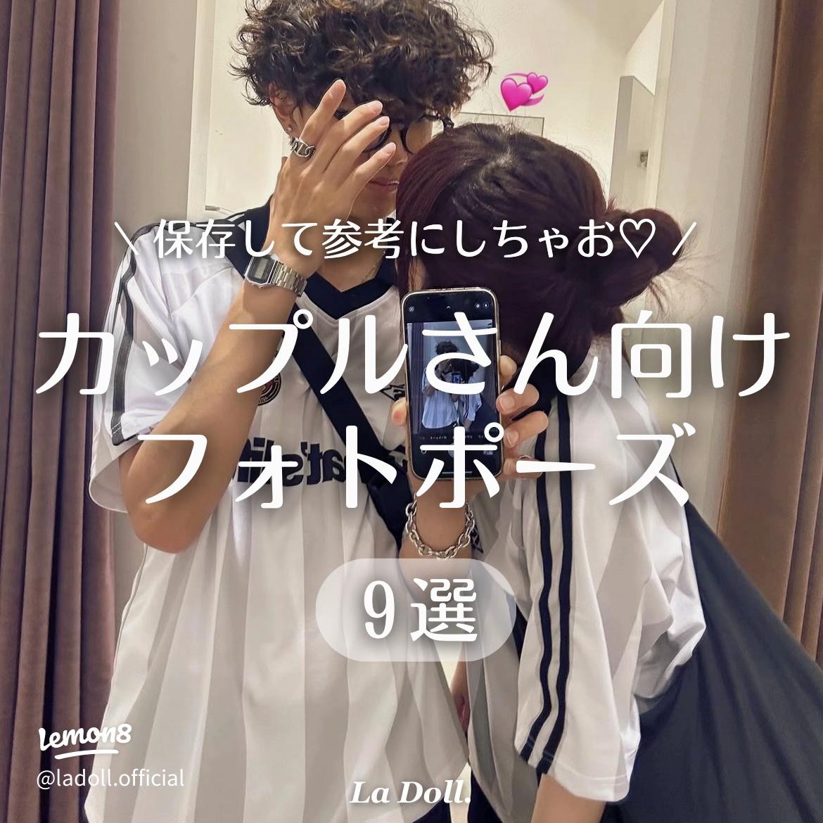 カップルline写真送り合うTikTok