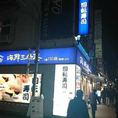 実は23区内店舗数No.1の回転寿司店が一新!! 本日より「本まぐろ3貫」が超お得な3日間スタート! | AppBank