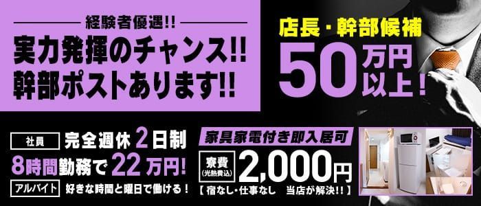 難波｜デリヘルドライバー・風俗送迎求人【メンズバニラ】で高収入バイト