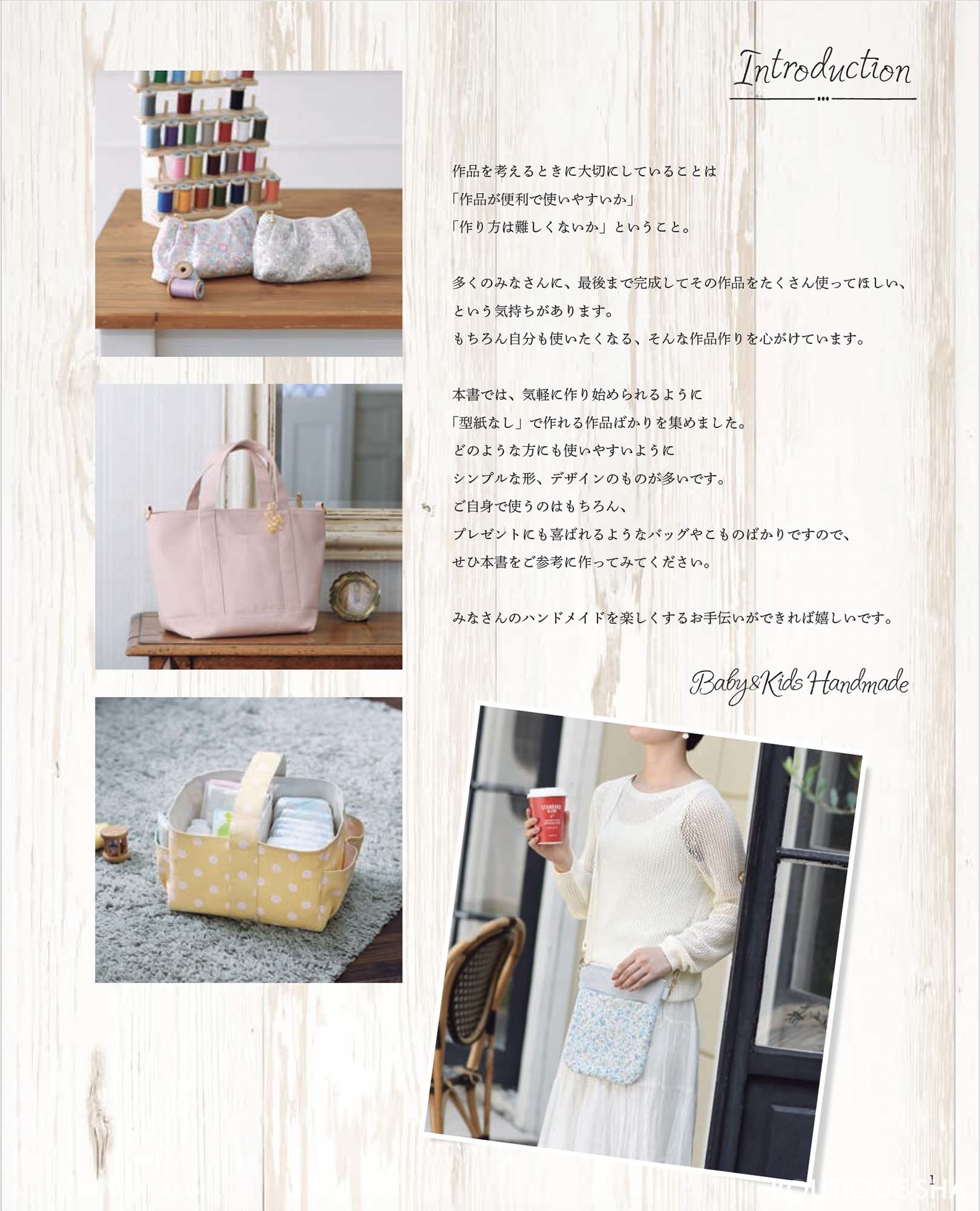 型紙なしで簡単に！子供用ワンピースの作り方Craftie Style