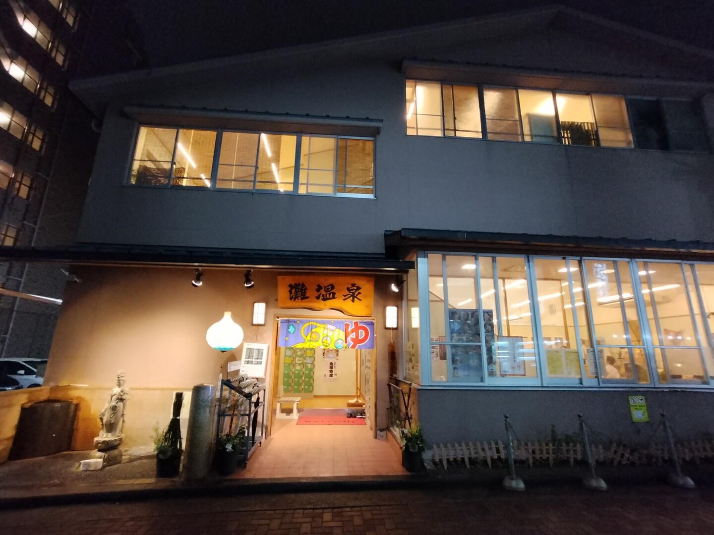 今日のひとっ風呂「相生湯」「大黒湯」「湯の町浴場」「灘温泉（水道筋店）「灘温泉（六甲道店）」＆酒場探訪「酒房まつむら」 / 