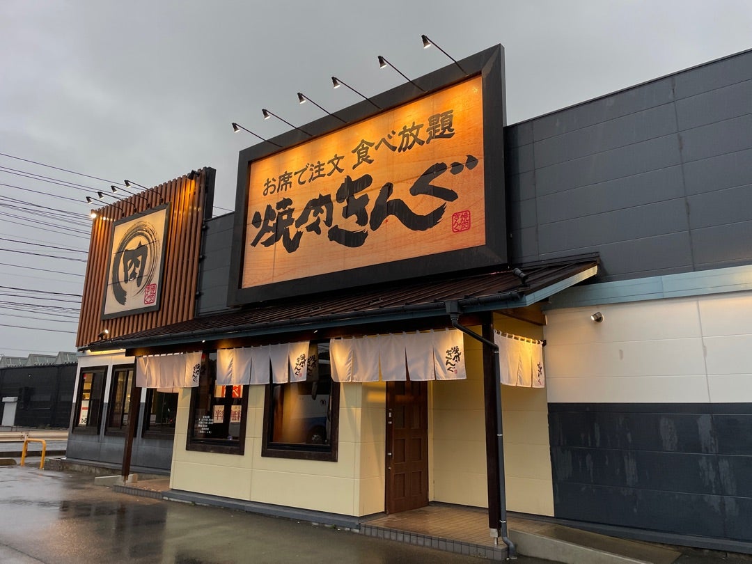 焼肉きんぐ クーポン付き！『焼肉きんぐ 生田川店』が2023年４⽉７⽇ 金 グランドオープン株式会社物語コーポレーションのプレスリリース