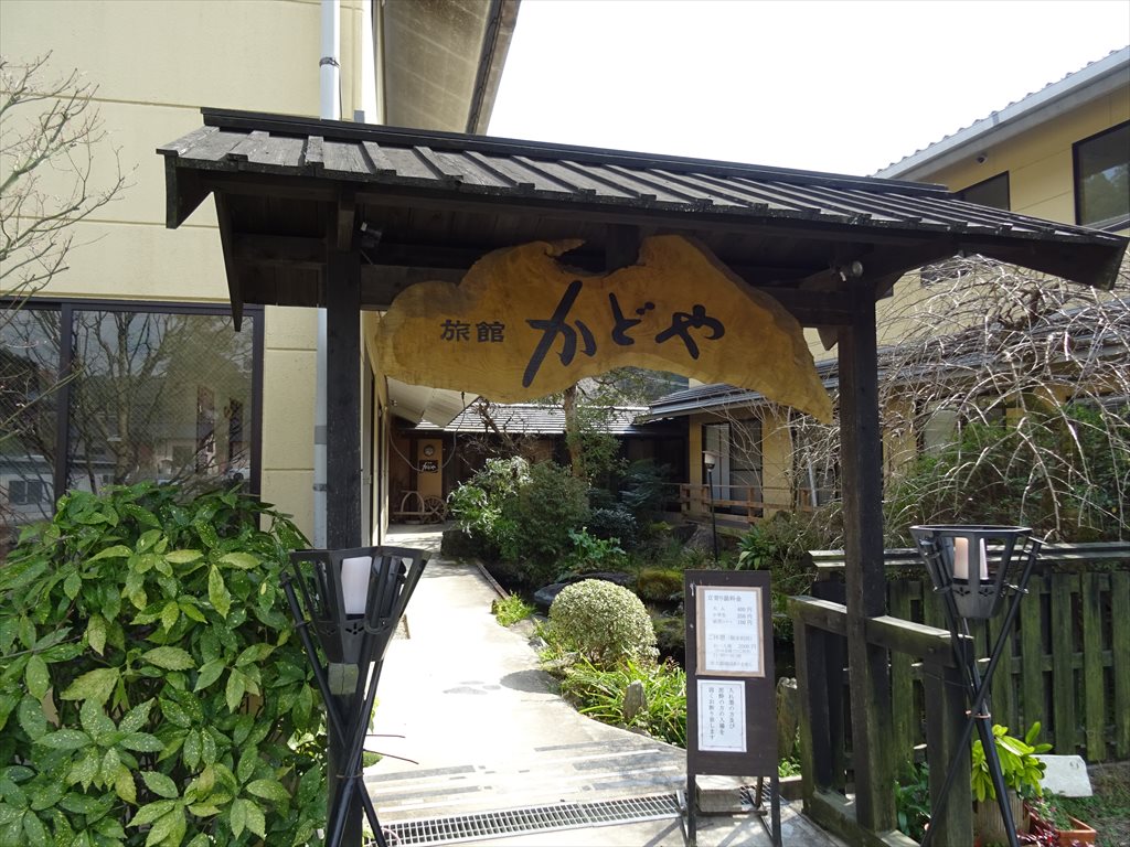 旅館 かどや【JTB】＜山鹿温泉＞