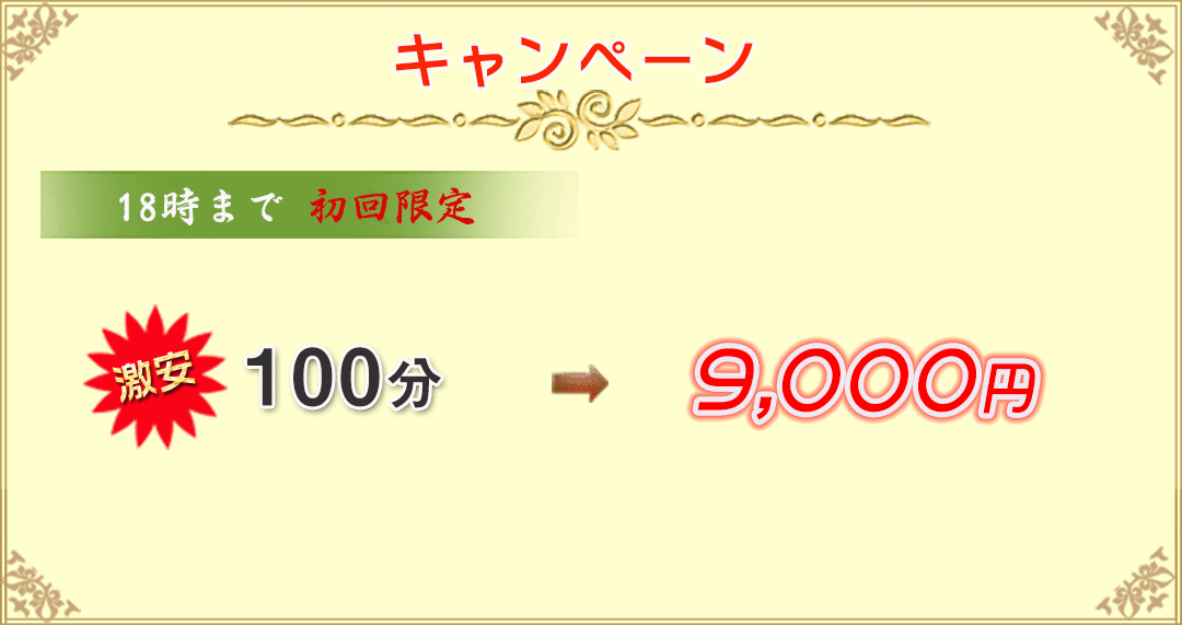 本八幡の人気メンズエステはここだ！口コミ＆体験レポで調査！