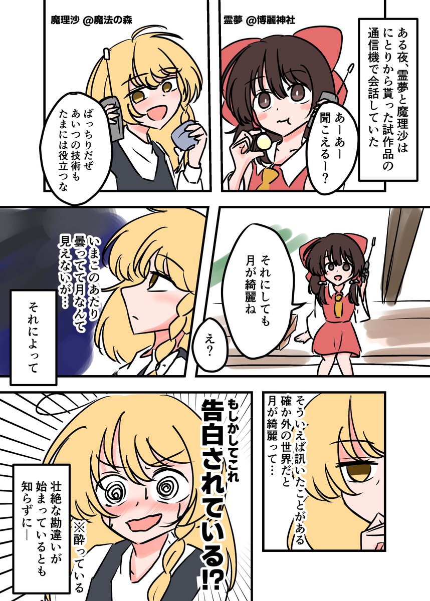 不思議の幻想郷 -FORESIGHT- 霧雨 魔理沙