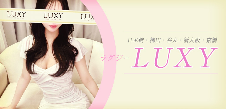 LUXY(ラグジー）堺東店 | 堺・堺東・我孫子