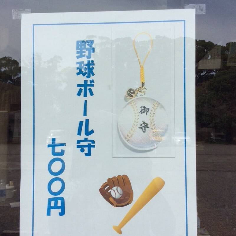 宮城縣護國神社厄年は心身の疲労や病気、災難が起こりやすい年齢といわれ、古来より何事も忌み慎まなければならないとされています。画像は令和4年の厄年表です。厄祓は随時受付しております。 授与所にて厄除守や身がわりさんもございますので、併せてお受け下さい