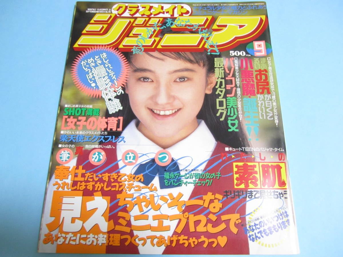 株式会社GAEDEN,藤井美香の料金と返金してほしい口コミ