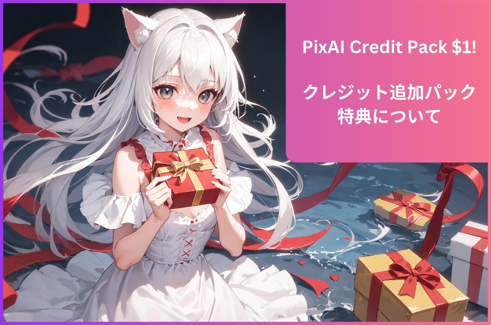 PixAI：AIイラスト AI画像生成 AIアートメーカー」をApp