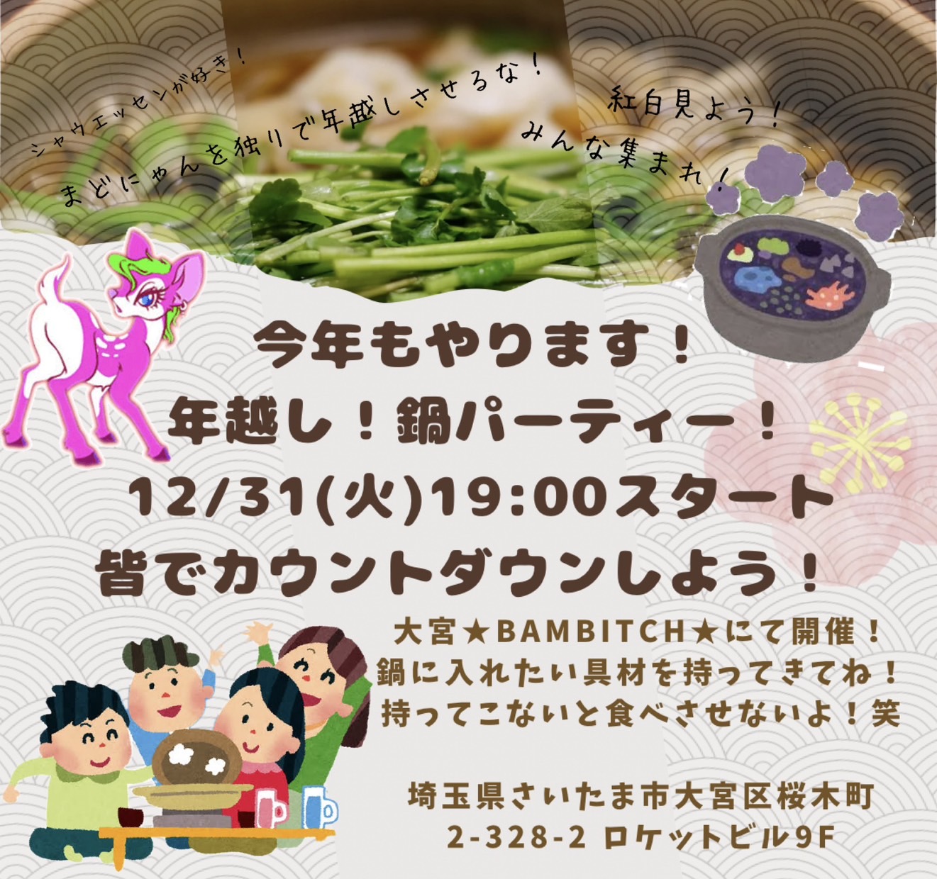 埼玉・大宮にハプニングバーは1つだけ！出会いを期待できるスポットや新宿の店も鋭意紹介！ | Heaven-Heaven[ヘブンヘブン]