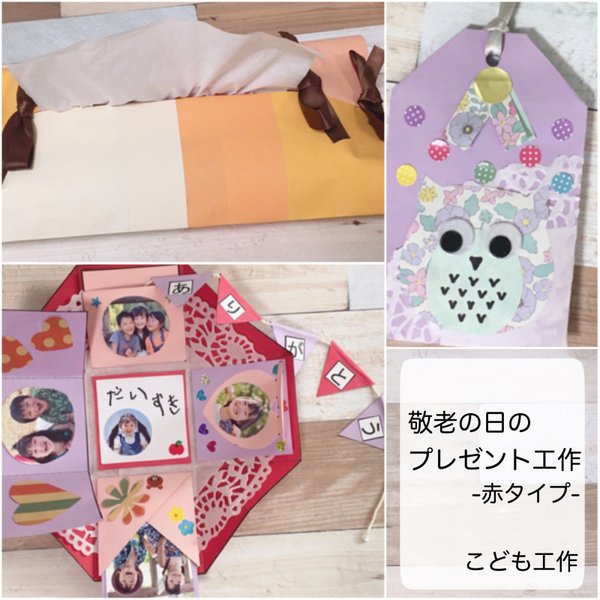 折り紙 お守りの作り方敬老の日のプレゼントにも