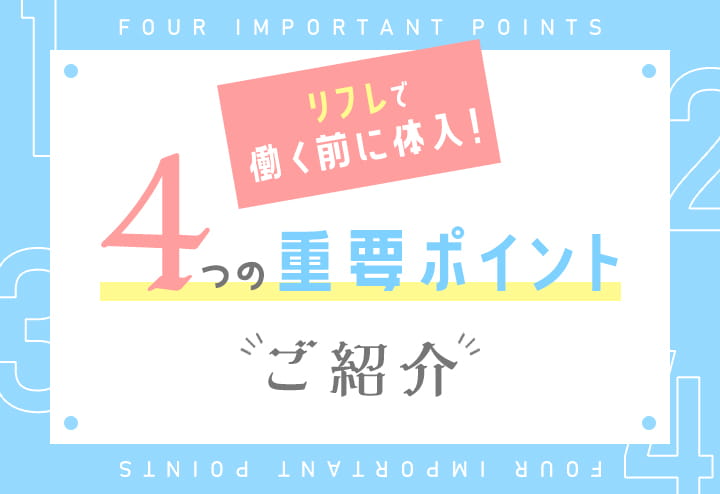 🔰体入 いろは - 秋葉原派遣型JKリフレ めぬえっと