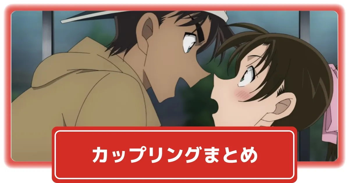 82 件の「名探偵コナン カップル」のアイデアを今すぐ保存名探偵コナン、探偵、コナン など
