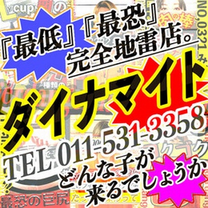 札幌デリヘル「熟女デリヘル『ぬか漬け』」市川さな｜フーコレ