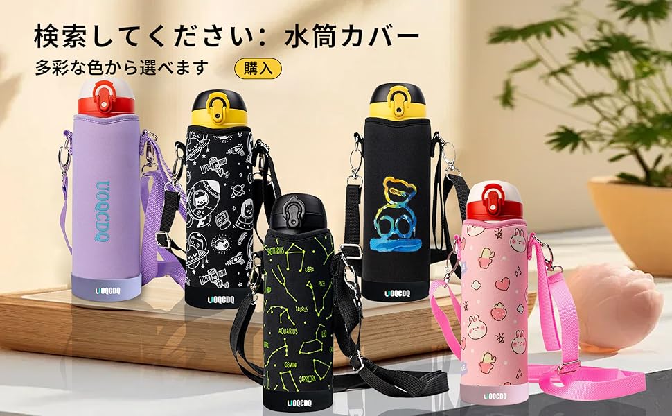 型紙不要 肩が痛くならない！水筒ショルダーカバー 肩ひもカバー の作り方 ２種nunocoto fabric